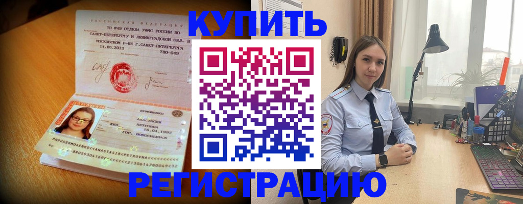 прописка гарантия в Первоуральске