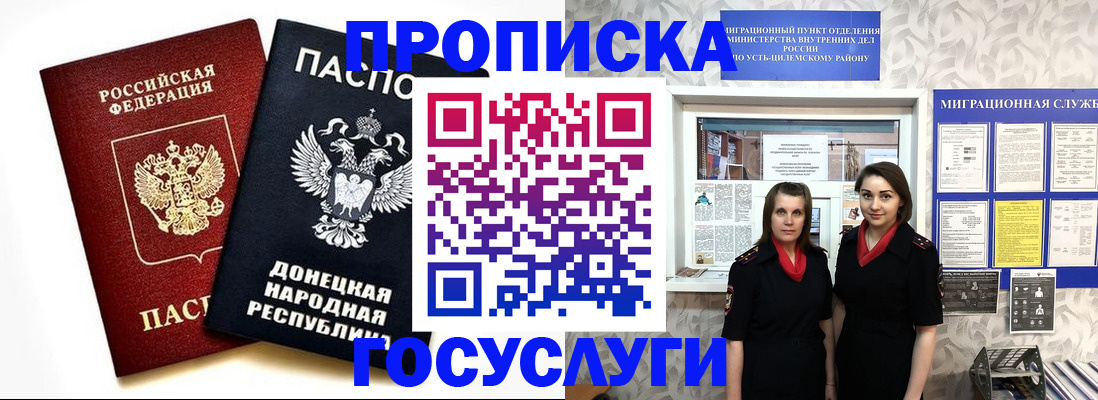 временная регистрация в Первоуральске