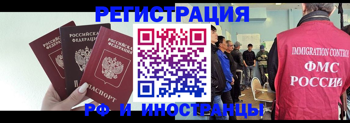 миграционный учет в Первоуральске