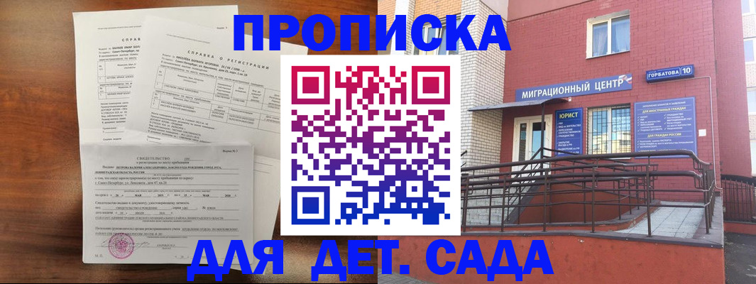 временная регистрация законно в Первоуральске